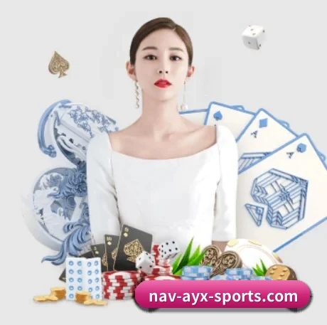 爱游戏 APP 界面
